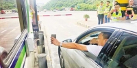 重庆试行高速公路通行费移动支付 - 人民政府