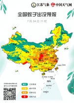 全国首个“蚊子出没预报”发布 今夜到明天凌晨重庆是“重灾区” - 重庆晨网
