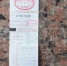男子拿着出租车发票去单位报账 却被财务认定使用假发票 - 重庆晨网