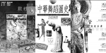 重庆舞蹈家王克芬教授逝世：她向世界证明，中国有自己的舞蹈史研究 - 重庆晨网