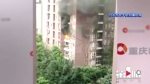 两江新区大竹林一小区业主家中起火 浓烟覆盖整层楼 - 重庆晨网