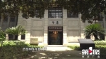 重庆珍档丨中国的第一家民办科学院在北碚创立 卢作孚曾出任院长 - 重庆晨网