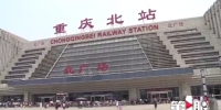 火车站增开学生售票窗口 - 重庆晨网