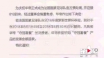 法国夺冠华帝退款 重庆地区线下退款预计过百万 - 重庆晨网