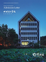 颜值爆棚 重庆这些大学的录取通知书美美哒 - 重庆晨网