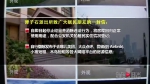 民宿“成灾” 南岸警方发布最严整治措施 - 重庆晨网