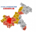 上半年重庆市网络零售发展报告出炉 网络零售额高达334亿元 - 重庆晨网