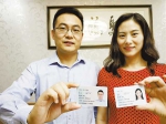 首例经重庆自贸区推荐的外籍人才领到中国永久居留身份证 - 重庆晨网