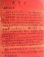 瘫痪男子弄丢全部家当2000元 民警寻回后他手写感谢信送上 - 重庆晨网