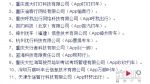 滴滴出行尚未在重庆取得经营许可 业内出现新动向 - 重庆晨网
