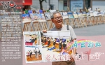 73岁老人拍上百套图片 记录重庆艺术体操运动员的冠军之路 - 重庆晨网