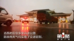 强降雨过后 渝蓉高速交通管制已解除 - 重庆晨网
