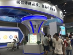 图为图为中国国际智能产业博览会在此间召开。钟旖摄 - 重庆新闻网