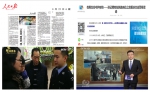 中央媒体集中报道杨雪峰同志先进事迹在重庆公安机关引发强烈反响 - 公安厅