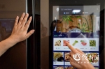 智能冰箱除冷藏食物，还可看视频、学菜谱、控制油烟机、烤箱…… - 重庆晨网