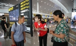 重庆机场“郁金关怀”志愿者暑运活动纪实 - 机场