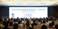 2018中国国际智能产业博览会智能农业高端论坛成功举行 - 农业厅