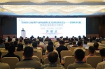 2018中国国际智能产业博览会智能农业高端论坛成功举行 - 农业厅