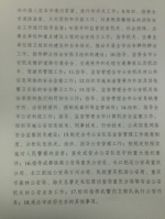 重庆市公安局2017年部门决算情况说明 - 公安厅
