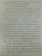 重庆市公安局2017年部门决算情况说明 - 公安厅
