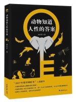 首届“中国自然好书奖”推荐100本好书 重庆4本图书榜上有名 - 重庆晨网