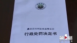 三男子电捕鱼2.1公斤 被行政罚款13000元 - 重庆晨网