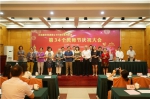 教师节将至 重庆111名教师被表彰为重庆市最美民进教师 - 重庆晨网
