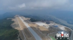 巫山机场完成跑道施工 预计明年上半年建成投用 - 重庆晨网