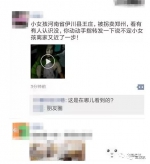 朋友圈疯传万州一小女孩被拐卖到郑州，真相原来是…… - 重庆晨网