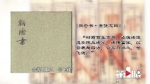 来巴人博物馆，看中国货币的前世今生 - 重庆晨网