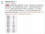 台风“山竹”来袭 重庆至沿海航班受影响 - 重庆晨网