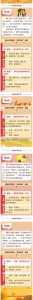 30屏长图献礼首届“中国农民丰收节”，重庆这些耍事带你找回儿时记忆…… - 重庆晨网