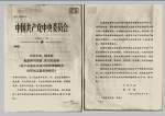 重庆珍档丨第一个经济体制综合改革试点大城市的诞生 - 重庆晨网