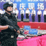 全国公安机关集中统一销毁非法枪爆物品活动 重庆主现场销毁一批非法枪支和管制刀具 - 公安厅