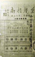 重庆珍档丨《重庆指南》，就是重庆最早的都市黄页 - 重庆晨网