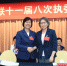 全国妇联十一届八次执委会议、十二次常委会议在京召开 - 妇联