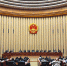 重庆市人大常委会审议通过一批人事任免事项 涉及“一府一委两院” - 重庆晨网