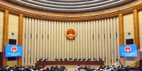 重庆市人大常委会审议通过一批人事任免事项 涉及“一府一委两院” - 重庆晨网