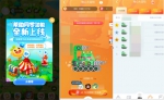 作业APP暗藏闯关游戏 家长愤怒：让孩子在一堆游戏里做作业吗？ - 重庆晨网