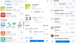 作业APP暗藏闯关游戏 家长愤怒：让孩子在一堆游戏里做作业吗？ - 重庆晨网