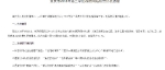 第三季度重庆市政府网站检查25家不合格 看看这些网站存在哪些问题 - 重庆晨网
