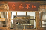 重庆珍档丨80多年前，这里是重庆地区唯一曾建立过县级苏维埃政权的地方 - 重庆晨网