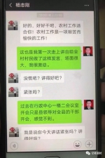 重庆一副县长与干部儿子的微信聊天记录，在网上传开了...... - 重庆晨网