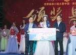 世界旅游小姐大赛中国西南总决赛在重庆城口隆重举行 - 旅游局