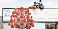 “LOVE.FOUND。”城市艺术装置。(城市花博会组委会供图) - 重庆新闻网