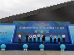 第二届重庆农村电子商务精准扶贫峰会成功举办 - 商务之窗