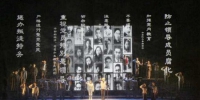 　　10月29日晚，新版话剧《红岩魂》在重庆群星剧院举行公演。记者 魏中元 摄 - 重庆新闻网