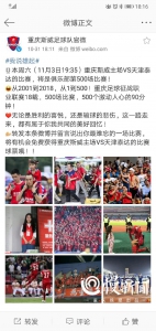 重庆斯威本周六迎保级大战 小克鲁伊夫希望球迷坐满奥体中心 - 重庆晨网