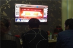 永川区中山路街道妇女群众收看妇女十二大开幕的新闻联播2.jpg - 妇联