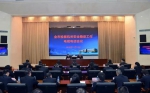 重庆市检察机关安全稳定工作电视电话会议召开 - 检察
